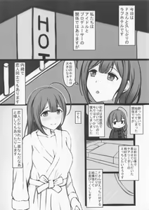 Page 3 of Cheer Cos Chiyuki to Love Hotel de Amaama Ecchi! - preview thumbnail