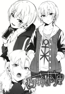 Page 3 of Mousou Hon - preview thumbnail