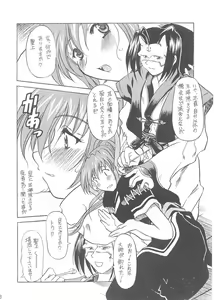 Page 8 of YUKAURA SHINSUI - preview thumbnail
