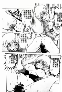 Page 56 of Teigeki F -Flash- - preview thumbnail