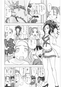 Page 77 of Basha no Tabi Soushuuhen Plus α - preview thumbnail