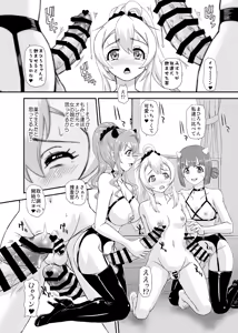 Page 12 of Onii-chan wa Owata ww - preview thumbnail