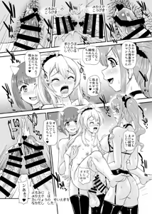 Page 16 of Onii-chan wa Owata ww - preview thumbnail