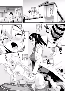 Page 4 of Onii-chan wa Owata ww - preview thumbnail
