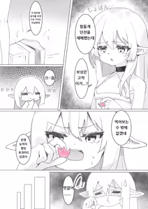 Page 3 of The Soul Container | 영혼 그릇 - preview thumbnail