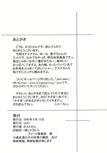 Page 41 of Iro-5 - preview thumbnail