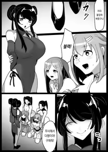 Page 3 of Mahou Shoujo ga Jinkaku Haisetsu Senyou Isu ni Suwarasareru Ohanashi | 마법소녀가 인격배설 전용 의자에 앉는 이야기 - preview thumbnail