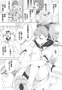 Page 3 of Wonderful nante Nakatta - preview thumbnail