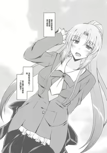 Page 4 of Rijichou Dairi no Shiriana Kaihatsu | 理事長代理的尻穴開発 - preview thumbnail