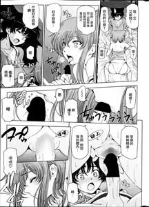 Page 176 of Majo x Shota Genteiban + (ShotaFes 4) [Hotaruan] Shounen-tachi no Gogo - preview thumbnail