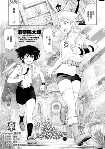 Page 56 of Majo x Shota Genteiban + (ShotaFes 4) [Hotaruan] Shounen-tachi no Gogo - preview thumbnail