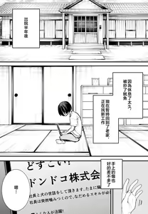 Page 2 of Kyonyuu no Tomodachi to Tsukiau made no Hanashi Kouhen - preview thumbnail