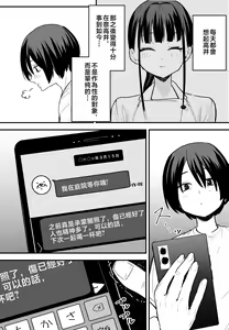 Page 3 of Kyonyuu no Tomodachi to Tsukiau made no Hanashi Kouhen - preview thumbnail