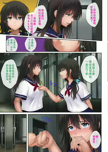 Page 56 of Midareuchi 2 - preview thumbnail