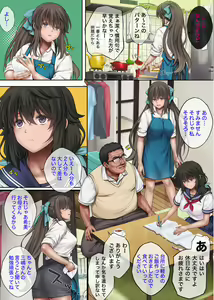 Page 3 of みだれうち 早川希美 編 - preview thumbnail
