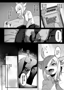 Page 3 of Yoasobi Kemo Nii-san - preview thumbnail