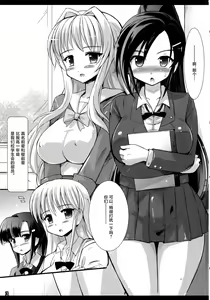 Page 3 of Futa Cheer - preview thumbnail