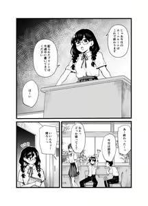 Page 3 of Class no Iinchou ga Roshutsuheki no Aru Hentai-san datta. - preview thumbnail