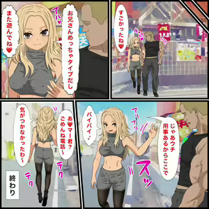 Page 56 of Fanbox バナナスタイル - preview thumbnail