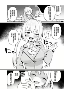 Page 3 of Saimin Seikyouiku - preview thumbnail