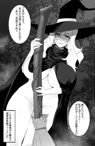 Page 247 of Kumako - preview thumbnail