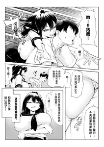 Page 3 of 10-nen no Koi Yori Isshuukan no Sei -RebirthWeek- - preview thumbnail