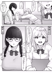 Futari — hentai manga cover on Fhentai