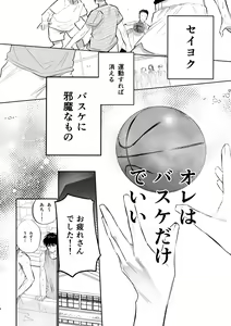 Page 3 of Puberty BOY FOX - preview thumbnail