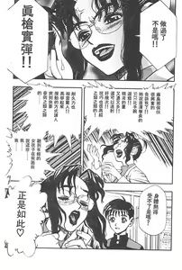 Page 38 of Zutto Zutto Suki Datta... | 一直一直喜歡你 - preview thumbnail