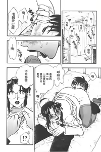 Page 45 of Zutto Zutto Suki Datta... | 一直一直喜歡你 - preview thumbnail