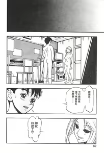 Page 59 of Zutto Zutto Suki Datta... | 一直一直喜歡你 - preview thumbnail