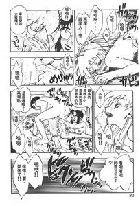 Page 79 of Zutto Zutto Suki Datta... | 一直一直喜歡你 - preview thumbnail