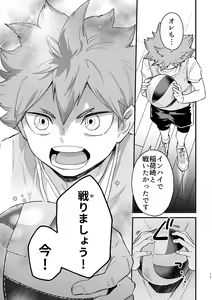 Page 12 of Kono Natsu o Matteita - preview thumbnail