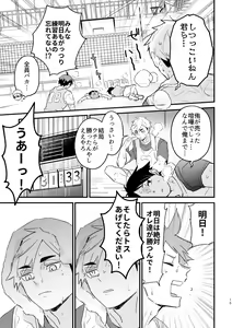 Page 14 of Kono Natsu o Matteita - preview thumbnail