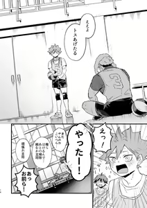 Page 15 of Kono Natsu o Matteita - preview thumbnail