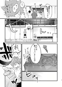Page 16 of Kono Natsu o Matteita - preview thumbnail