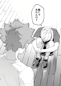 Page 19 of Kono Natsu o Matteita - preview thumbnail