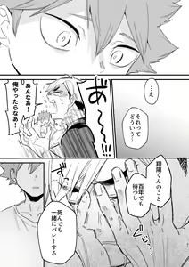 Page 20 of Kono Natsu o Matteita - preview thumbnail