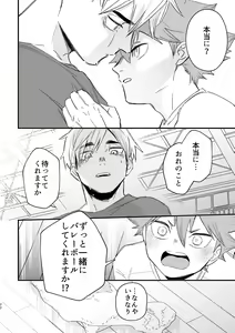 Page 21 of Kono Natsu o Matteita - preview thumbnail