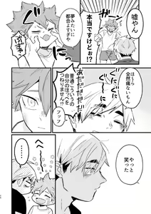 Page 23 of Kono Natsu o Matteita - preview thumbnail