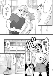 Page 24 of Kono Natsu o Matteita - preview thumbnail