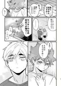 Page 26 of Kono Natsu o Matteita - preview thumbnail