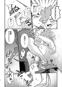 Page 29 of Kono Natsu o Matteita - preview thumbnail