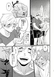 Page 30 of Kono Natsu o Matteita - preview thumbnail