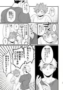 Page 32 of Kono Natsu o Matteita - preview thumbnail