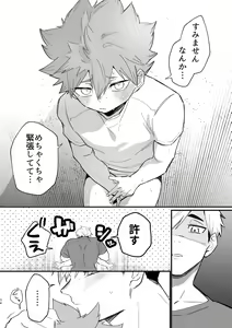 Page 33 of Kono Natsu o Matteita - preview thumbnail