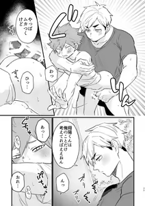 Page 34 of Kono Natsu o Matteita - preview thumbnail