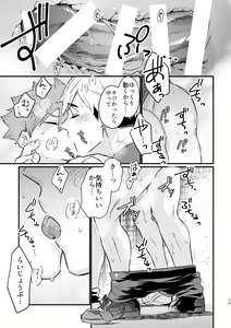 Page 38 of Kono Natsu o Matteita - preview thumbnail