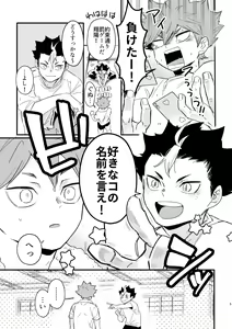 Page 4 of Kono Natsu o Matteita - preview thumbnail
