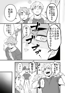 Page 6 of Kono Natsu o Matteita - preview thumbnail